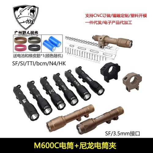 SI/TTI/bcm/N4/HK战术M600C手电筒LED强光照明20mm导轨尼龙电筒夹
