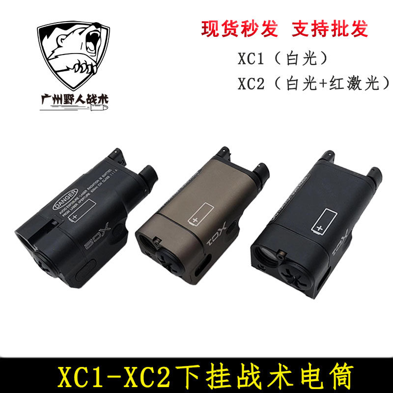 战术手电筒20MM导轨照明
