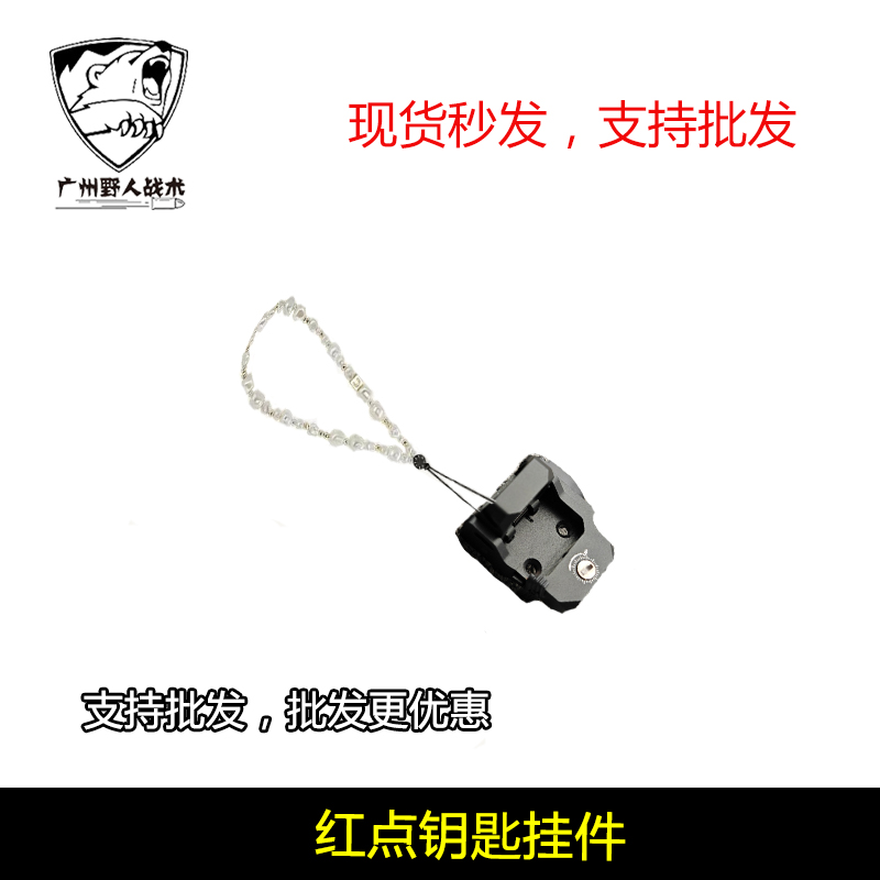 红点挂件金属钥匙扣配件