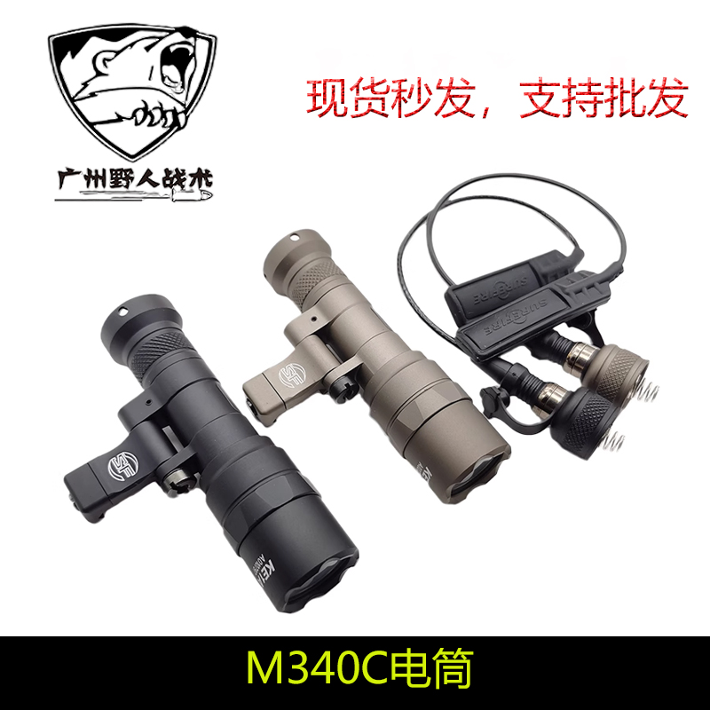 LED强光照明手电带鼠尾线控