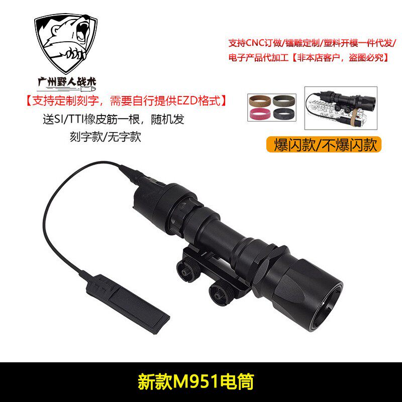 SF户外战术M951强光爆闪手电筒LED白光抗震远射照明灯20mm导轨
