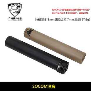 socom14逆牙消音器金属火帽刻字司马M4激趣HK416锦明arp9玩具配件