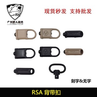 【RSA背带扣】RSA-GBB扣QD马盖普背带扣20mm单双点任务带导轨挂扣