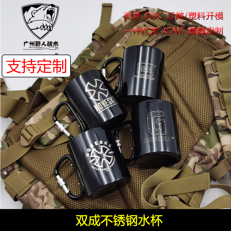 N4/GLOCK/大G LOGO战术户外便携登山杯野营扣手柄双层不锈钢杯