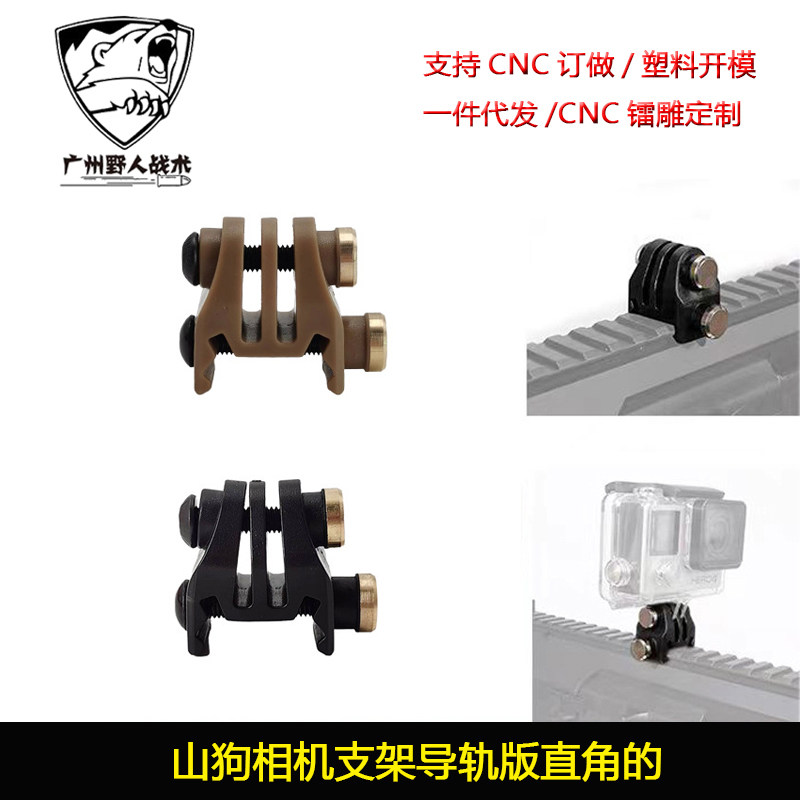 适用Gopro10/9/8/7/6导轨安装适配支架大疆山狗运动相机鱼骨夹具
