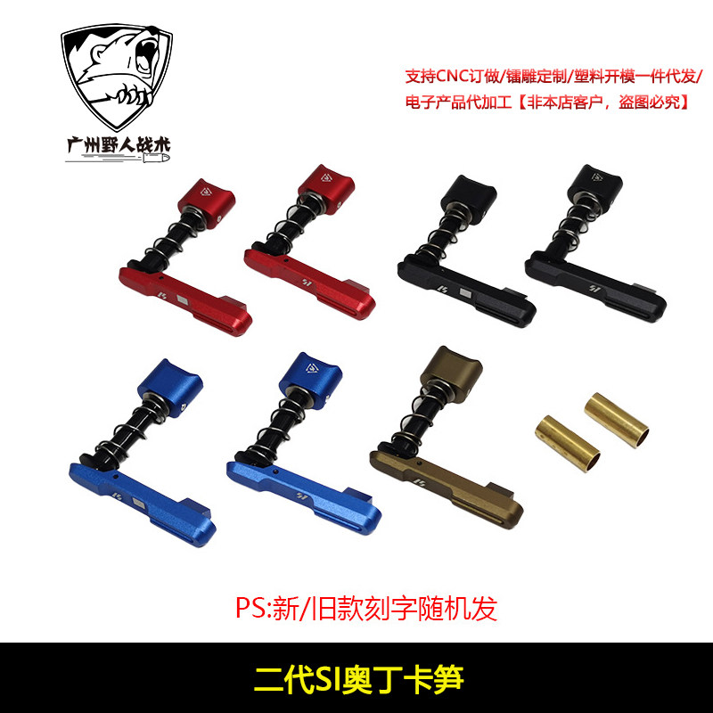 【二代SI奥丁卡笋】卡锁竞技卡榫适配LDTAR机匣忽必烈556司俊mk18