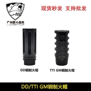 TTI火帽 AR15 14逆牙 装 扩孔版 战术大师 饰制退器 模型玩具