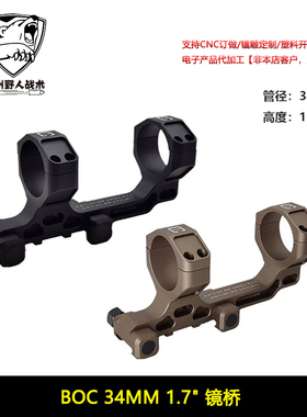 【BOC镜桥】Badge Condtion 1铝合金34MM 1.7