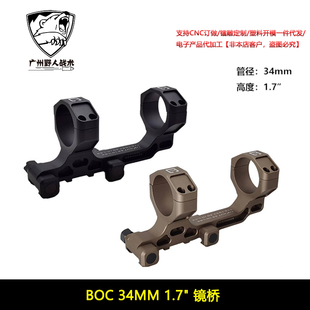 BOC镜桥 1.7 Badge 1铝合金34MM 镜桥支架 Condtion