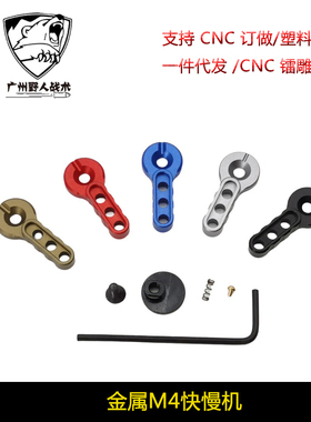 CNC M4金属铝合金快慢机单连发转换SLR精击2号标准司马司俊J9代