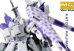 万代敢达模型MG HiNuGundamVerKa Extention Set海牛全装备配件包