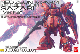 万代沙扎比高达模型 1/100 MG SAZABI 逆袭的夏亚/卡版 现货