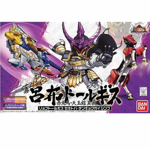 万代三国创杰传多鲁基斯赤兔马