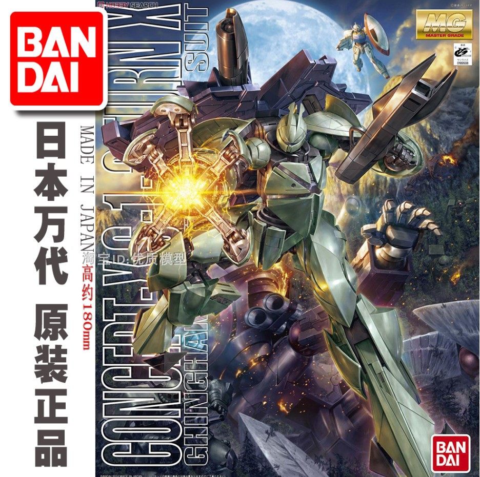 万代 敢达拼装模型 MG 1:100 Turn 倒X高达 日版现货 超可动成品