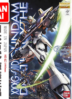 日本万代 MG 1/100 XXXG-01D DEATHSCYTHE 卡版死神高达敢达