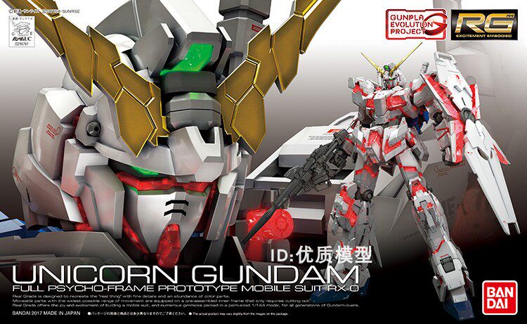 现货 万代高达拼装 RG 25 1/144 独角兽高达 通常版 UNICORN RX-0