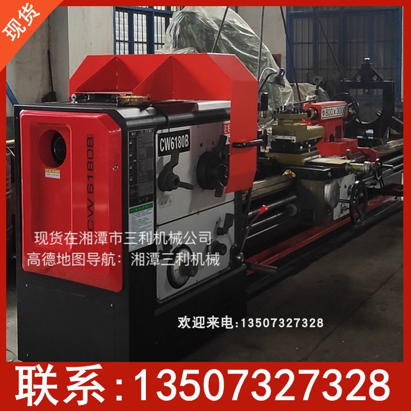 普通车床CW6180B乘3000大孔径卧式沈阳机床 高精高速重切削