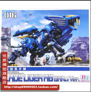 BT黑骑士 机械索斯兽 ZIDE 1:72超重剑零式长牙狮 非寿屋模型拼装