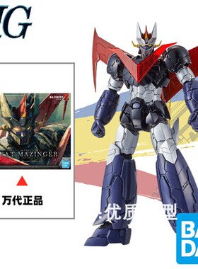 万代 拼装模型 HG 1/144 魔神Z INFINITY 剧场版 大魔神 剑铁也