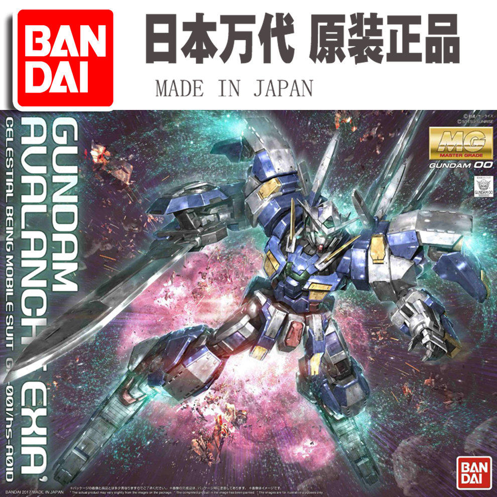 万代限定拼装模型 MG 1/100 GN-001 雪崩能天使高达雪橇包带骨架