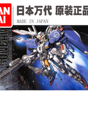 进口万代高达模型 MG MSA-0011 EX-S EXS GUNDAM 敢达联邦前哨战