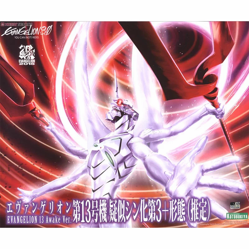 寿屋 新世纪福音战士EVA 13号机 疑似神化第3形态拼装机甲模型