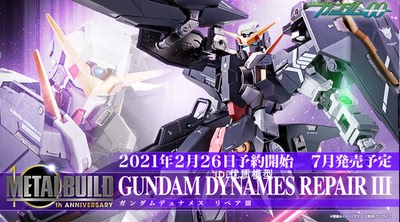 力天使R3 万代 METAL BUILD 机动战士高达00 提子 洛克昂