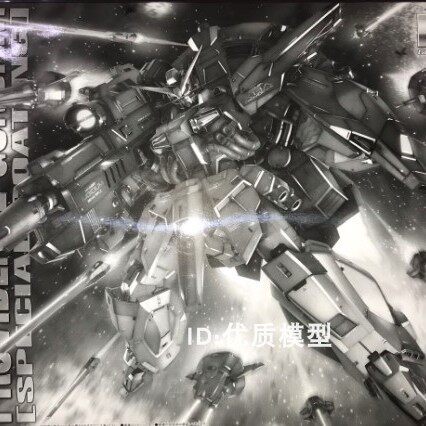 全新现货 万代 PB限定 MG 1/100 神意高达 电镀版 带特效件