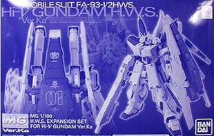 万代 限定 MG 1/100 全装备海牛高达配件包 ka HWS 扩充包 现货