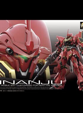 万代 RG 22 1/144 MSN-06S Sinanju 新安洲高达 新安州 现货