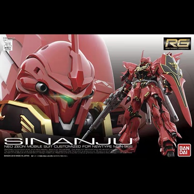 万代 RG 22 1/144 MSN-06S Sinanju 新安洲高达 新安州 现货