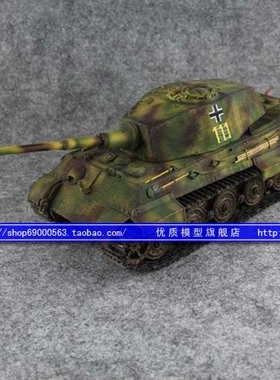 威龙模型上色完成品 Dragon 1:35_KingTiger 虎王坦克 No.111