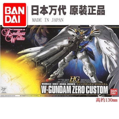 Íò´ú¸ß´ïÄ£ÐÍ 1/144 HG EW-01 W Zero Custom Ììʹ·ÉÒíÁã¸ß´ï