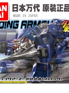 进口万代高达模型 纸箱战机 LBX 格斗承载装备 多特奥丁 现货