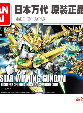 进口现货 万代 SDBF 030 Star Winning Gundam 星际凯旋