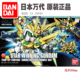 万代 Winning SDBF 进口现货 030 Star Gundam 星际凯旋