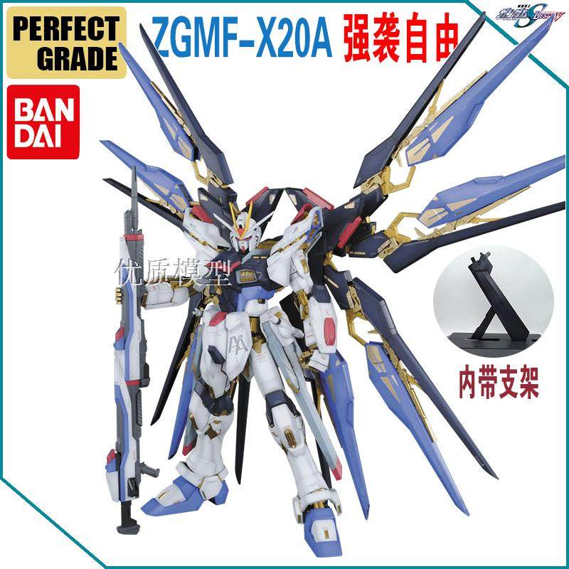 万代敢达模型 PG 1:60 Strike Freedom 强袭突击自由高达现货