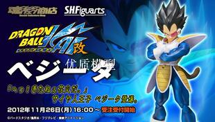万代魂限定SHF 七龙珠超 比达 黑发贝吉塔 战斗服赛亚人 日版可动