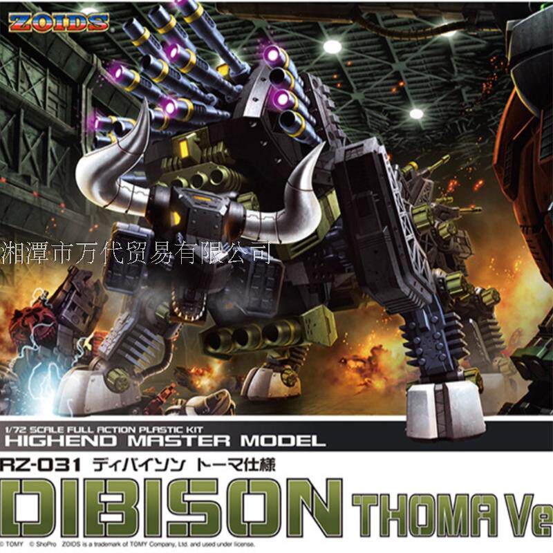 寿屋模型 zoids 索斯兽模型 RZ-031 1:72 重炮加农猛牛 拼装 现货