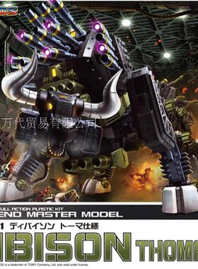 寿屋模型 zoids 索斯兽模型 RZ-031 1:72 重炮加农猛牛 拼装 现货