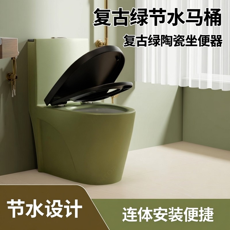 复古绿墙^地排式陶瓷座便器家用卫生间节水虹吸式马桶专用坐便器