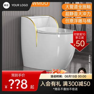 家用马桶高端创意大管道大冲力防堵塞小户型静音虹吸式 新款 坐便器