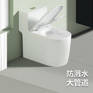 水箱施釉家用马桶涡口后移防溅水大管道全施釉坐便器A12