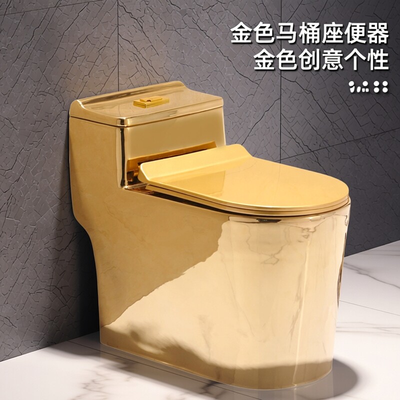 金色马桶座便大口径彩色坐便器土豪金座便器欧式创意个性黄金马桶