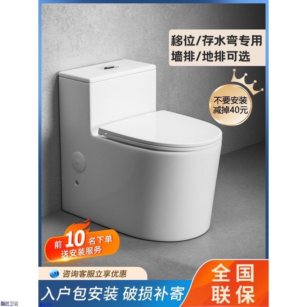 直冲式马桶抽水家用坐便器横排墙排地排后出排水移位专用存水弯