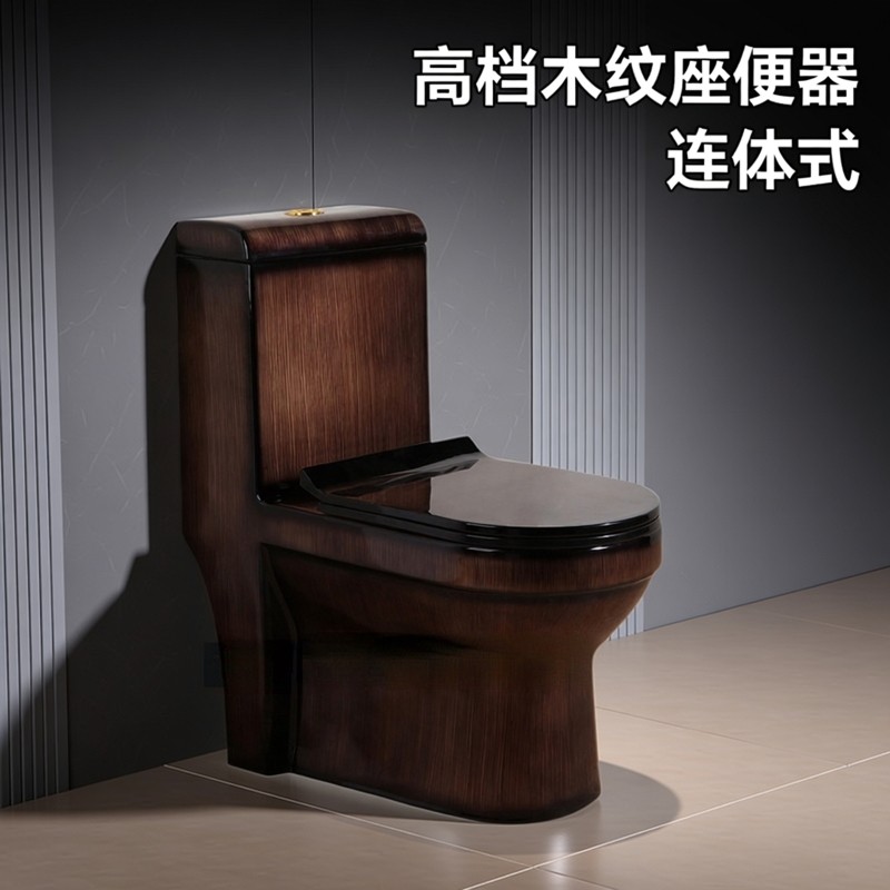 精品高档木纹座便器虹吸式连体坐便器马桶 陶瓷 黑色复古马桶个性