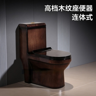 精品高档木纹座便器虹吸式连体坐便器马桶 陶瓷 黑色复古马桶个性