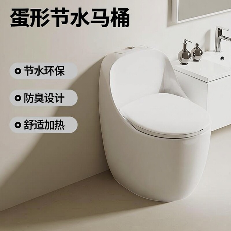 小户型短款蛋形马桶家用虹吸式节水防臭座厕圆形防溅水加热坐便器