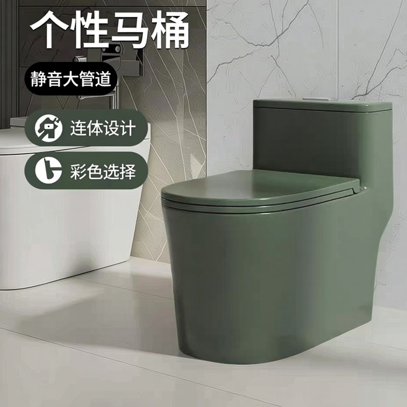 小户型个性彩色马桶虹吸座便器
