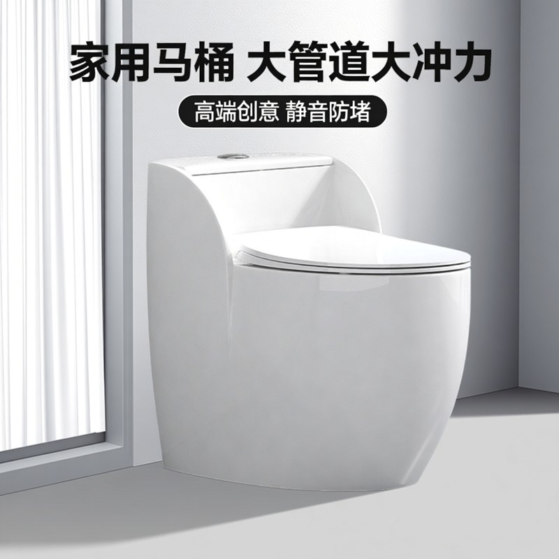 新款家用马桶高端创意大管道大冲力防堵塞小户型静音虹吸式坐便器